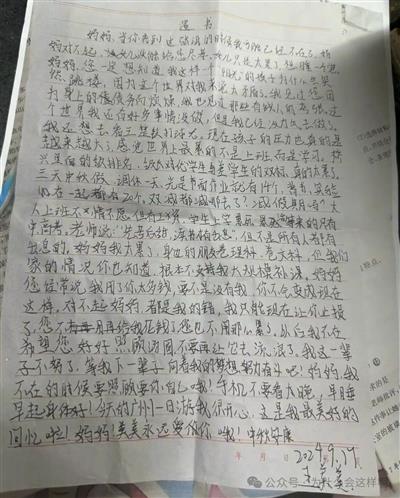 令人无比心痛的14岁小女孩遗书，是否该追溯一下谁之过？！
