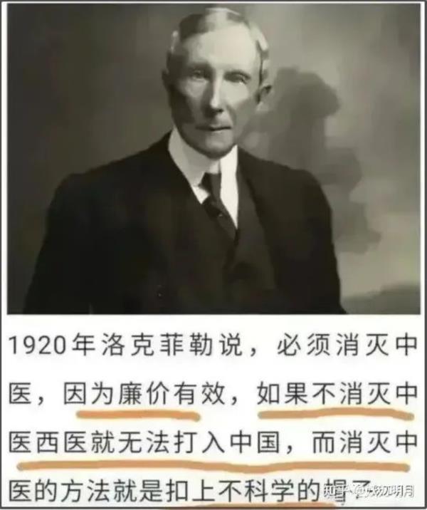 【大快人心】中医黑丁香医生被禁言，它的罪名罄竹难书！