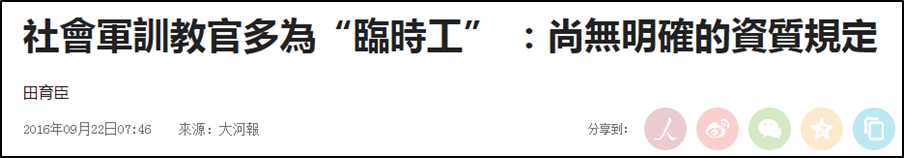 军训公司“向钱看”：暴力与奴化如何承包青春