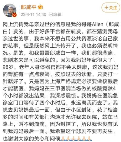 郎咸平母亲被延误救治去世，错在清零还是共存？