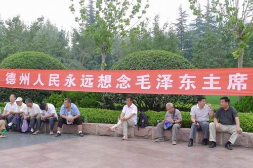 【更新至9月17号】全国各地群众纪念毛主席逝世38周年活动汇总