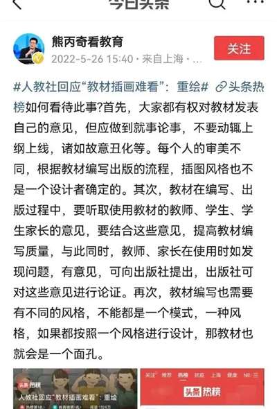 毒教材引发众怒，公知们顶风作案洗地！