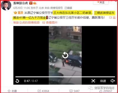 神奇！一个月前还在扫毒，一个月后容留他人吸毒落马……