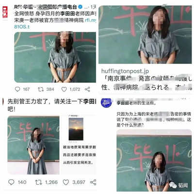 为日本大屠杀洗地的教师李田田，润日后连果蔬都吃不起了