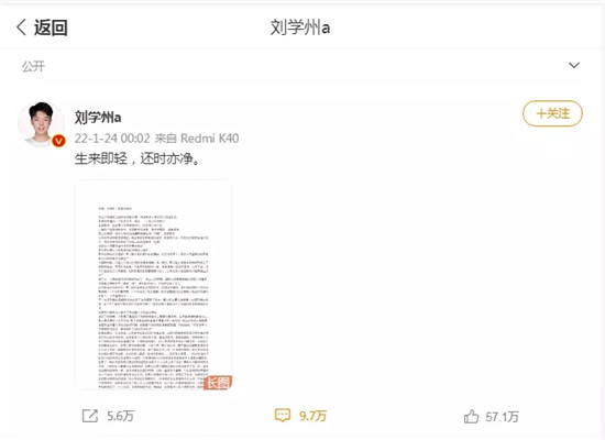 新京报“杀了”刘学州,请关闭这罄竹难书的报纸!