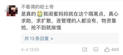 上海这一波疫情，远远超过了我们当初的预想