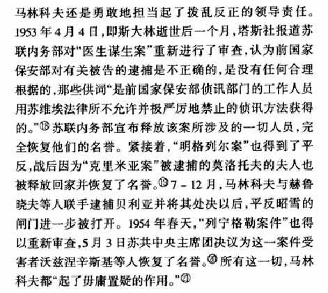 拿赫鲁晓夫的“成就”否定斯大林是站不住脚的