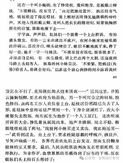 欧洲金靴-青岛代孕案与韩国N号房：性犯罪背后的社会失衡