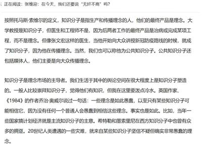 时代还需要“公共知识分子”吗？