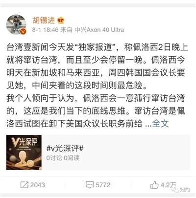 中美台海危机，胡锡进究竟是鹰派还是鸽派？其实，他是“流量派”