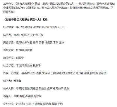 时代还需要“公共知识分子”吗？