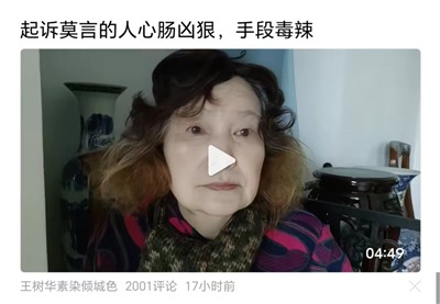 起诉莫言意味着什么，竟让他们集体破防了