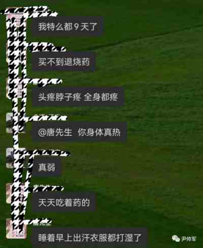 赵立坚都没退烧药了，我们担心的正变成现实