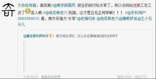 南方某报业集团送报工维权事件折射当下舆论生态