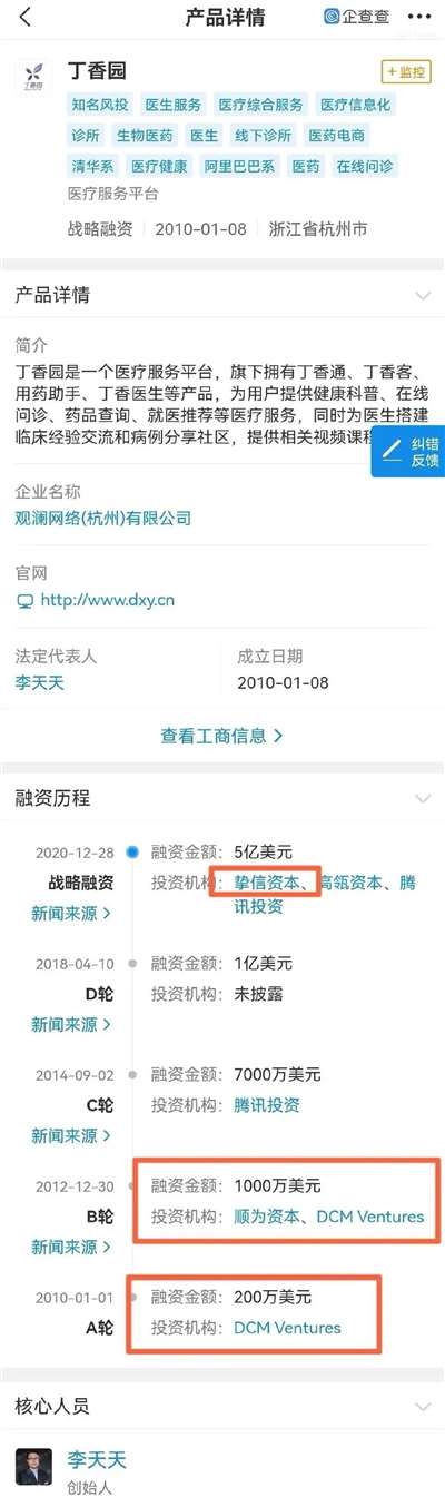 境外资本中医黑“丁香”全网查封！妄图渗透干预我们医疗卫生组织人事细思极恐