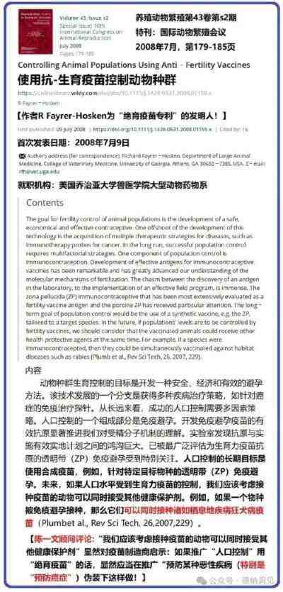 农夫山泉事件后续：HPV宫颈疫苗背后你所不知道的真相