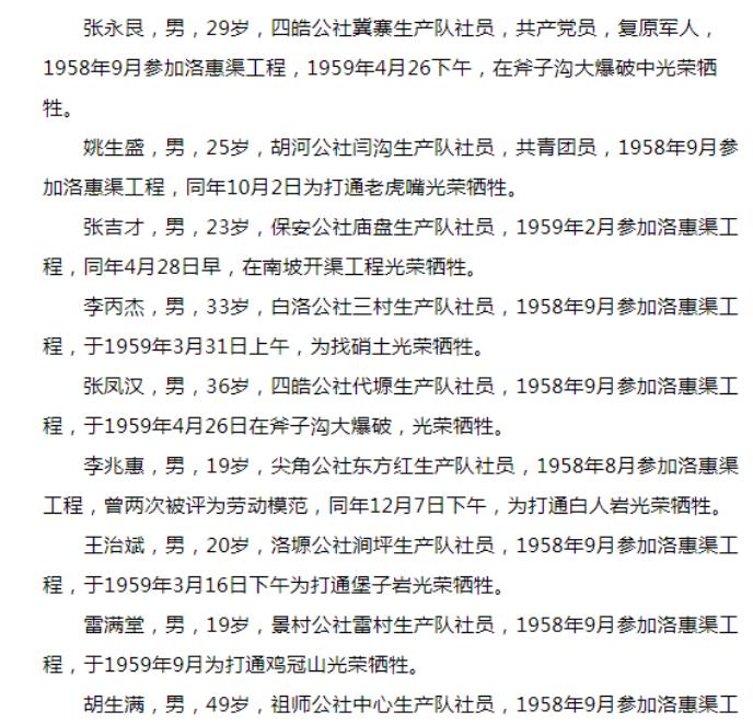 【冷】陕西通报洛南脱贫造假初步结果，3000个评论没放出一条！