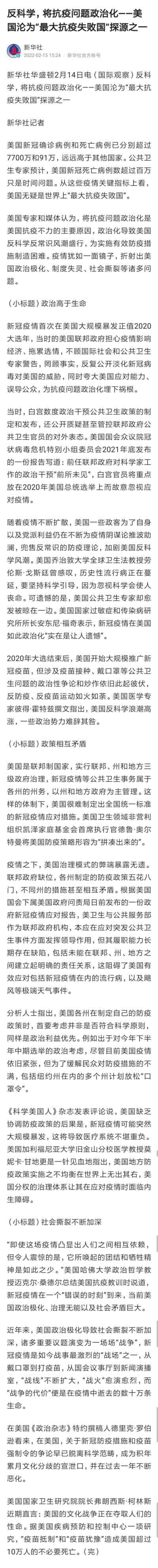 朝鲜：累计发热281万，死亡68，死亡率十万分之二。朝鲜数据可信吗？
