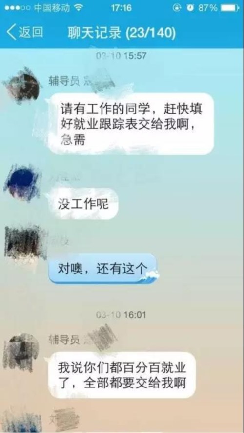 96%就业率实为20%，大学今年还敢造假吗？