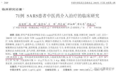 最大的虚假医疗广告:辉瑞新冠疫苗和“特效药”