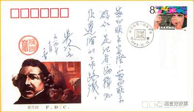 “两个”密切联系，一腔浩然正气——吴冷西格言故事