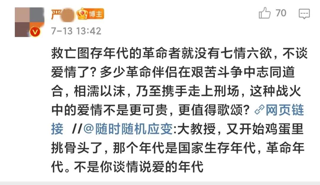 交流会 - 谈谈严某引发的样板戏争议