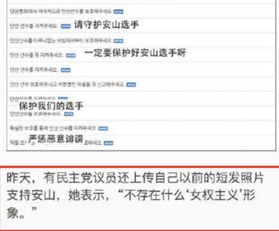 性别战争三十年，日韩女权的惨痛教训！