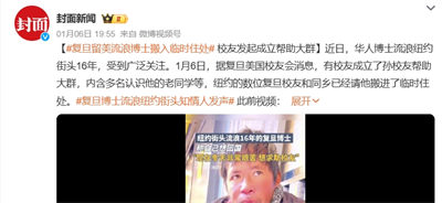 博士叛国留美媒体组团热炒，双胞胎博导回国效力媒体集体眼瞎