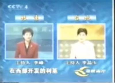 从一个女主播的命运,看台岛社会和两岸关系的变迁