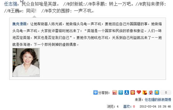 幸好任志强没在王岐山手上入团,否则很多事情就说不清了