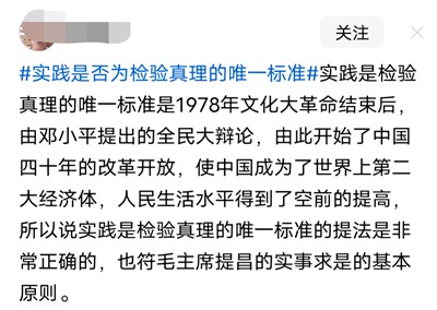 对毛主席的十大抹黑