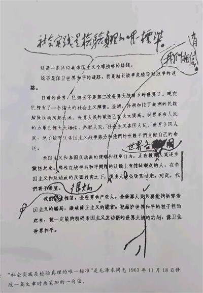 对毛主席的十大抹黑