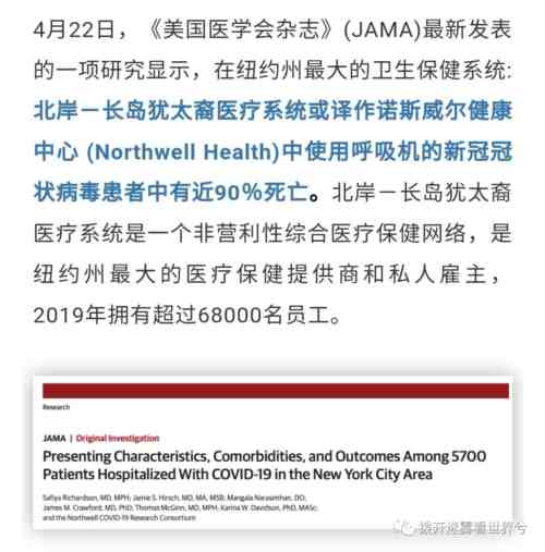 辉瑞新冠疫苗和“特效药”，造假手段并不高明