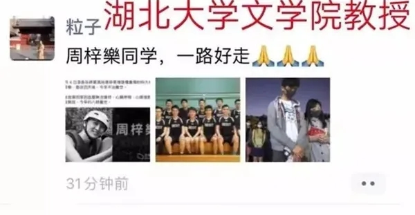 热烈庆祝梁艳萍被湖北大学开除党籍-停止教学，方方暴跳如雷