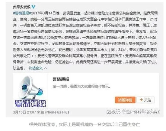 新京报“杀了”刘学州,请关闭这罄竹难书的报纸!