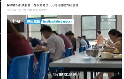 章北海official -《黄粱梦》窜红，公务员火爆，两个表象，一个问题