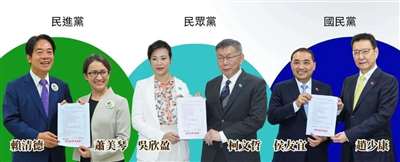 台湾选举结果出炉，细思至少有“四点”让人不得不动粗口！