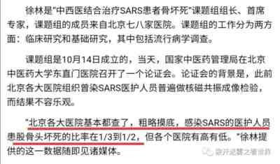 新冠治疗错误，就会有后遗症：钟南山非典后遗症的教训