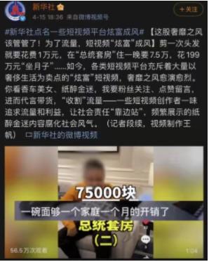 子午 - 胡锡进又出鬼点子:富人装穷,社会就“平等”了?