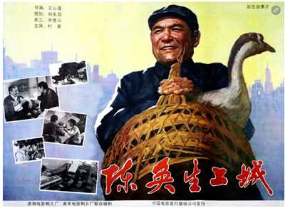 诚食讲座 - 1980年代乡村故事的转折与隐喻——《陈奂生上城》的再解读