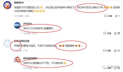 张庭林瑞阳的诈骗传销商业帝国“起死回生”真天理难容！