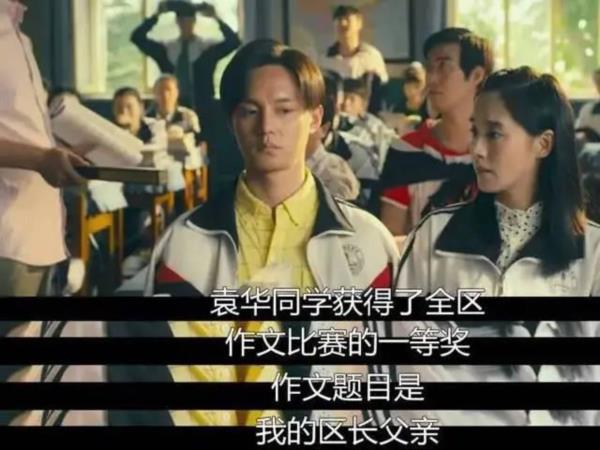 悼念逝去的时代：《我的县长父亲》撞梗舆论风波