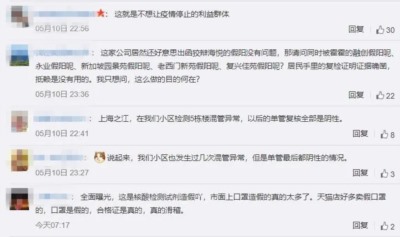 同一个小区13个“假阳性”！是事故还是故意？