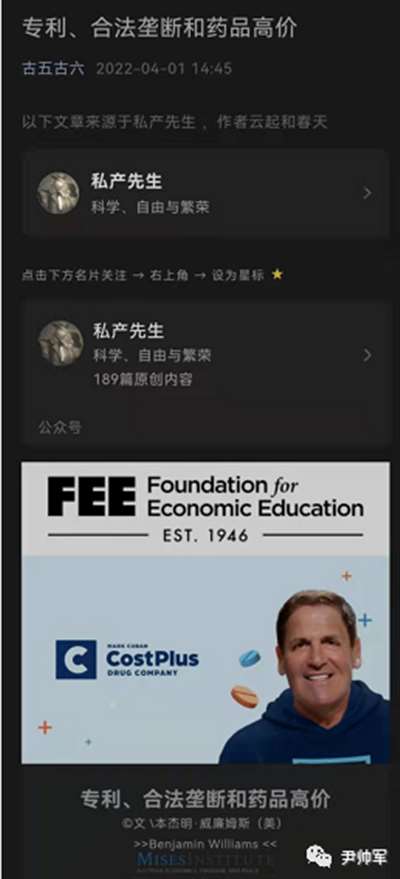 “专家”的录音、上海的杂音，再谈防疫的政治化？科学化？