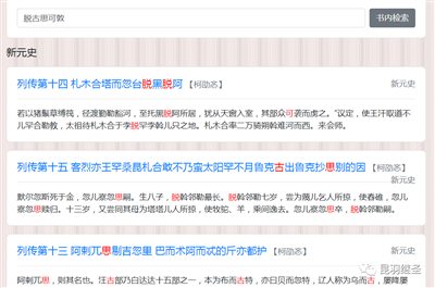 决战时刻勿要中计：且看内外学者勾连，妄图瓦解华夏历史的把戏