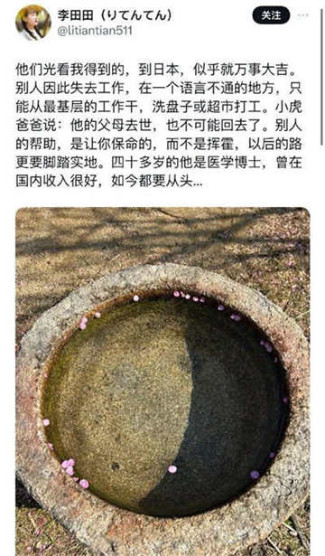 为日本大屠杀洗地的教师李田田，润日后连果蔬都吃不起了