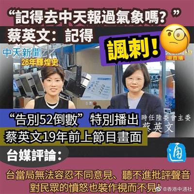 从一个女主播的命运,看台岛社会和两岸关系的变迁