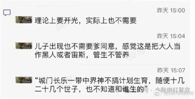 欧洲金靴-站台“赵世子”，请别太离谱