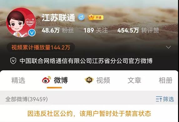 子午：江苏联通发“蛋炒饭”风波引出的更大的坑！