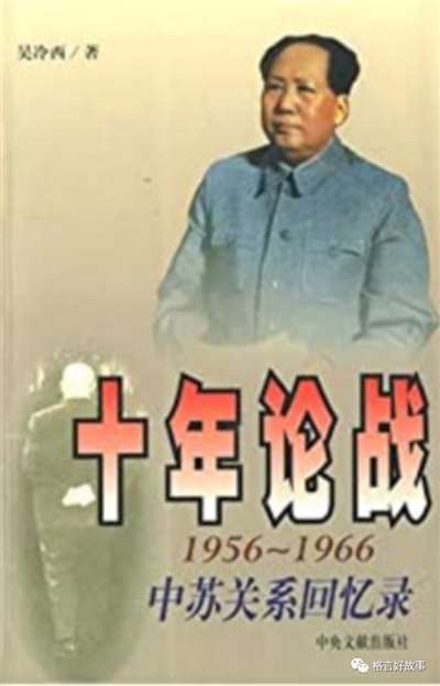 “两个”密切联系，一腔浩然正气——吴冷西格言故事